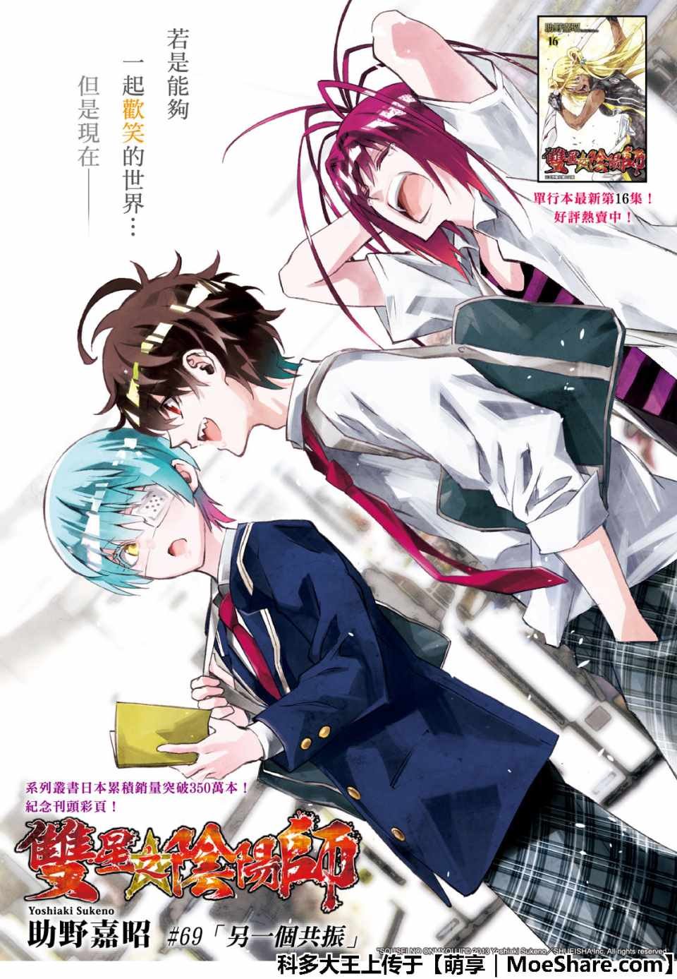 第69话