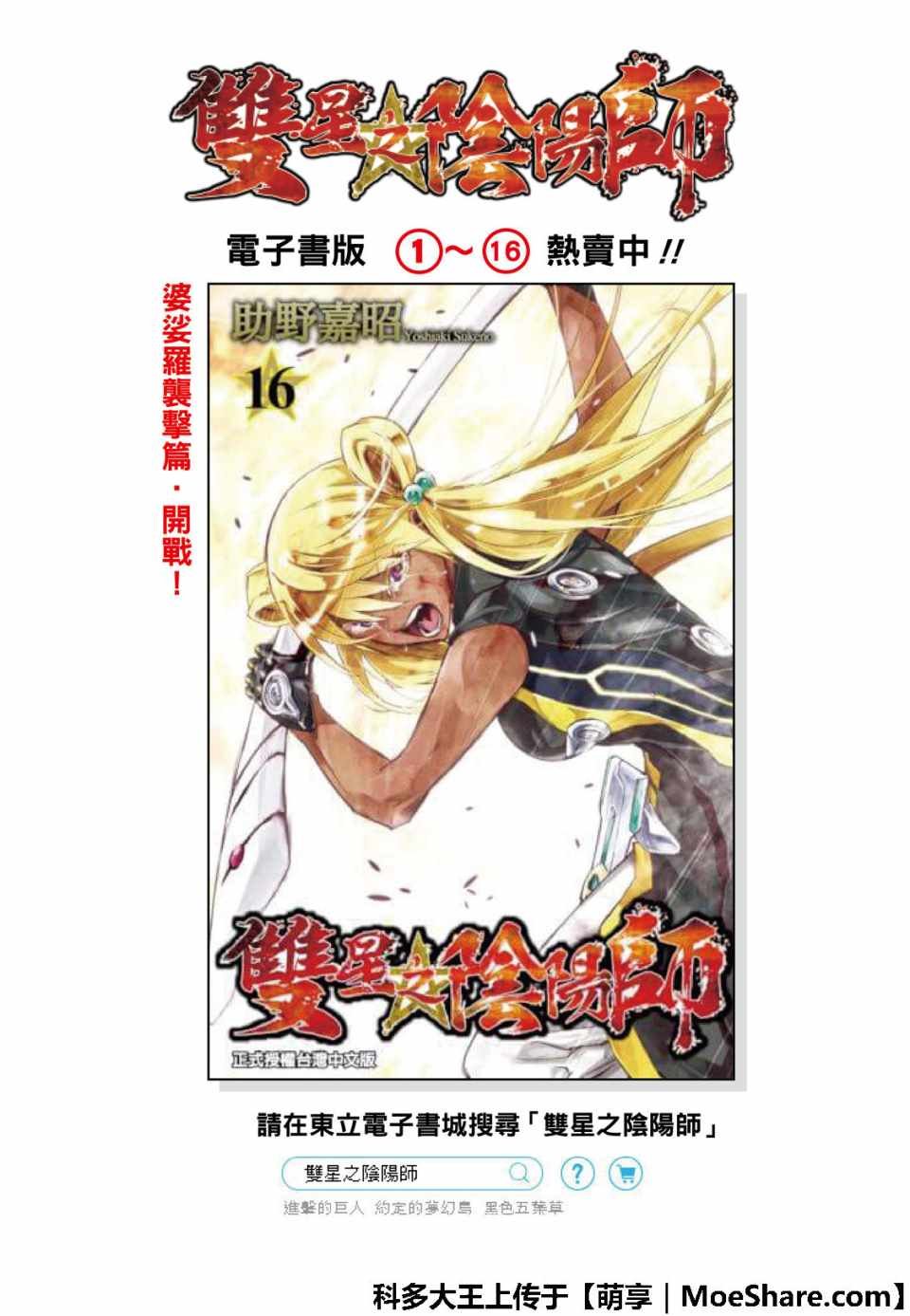 第69话