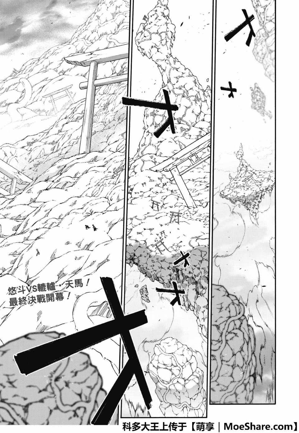 第69话