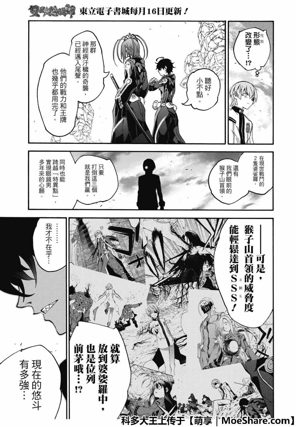 第69话