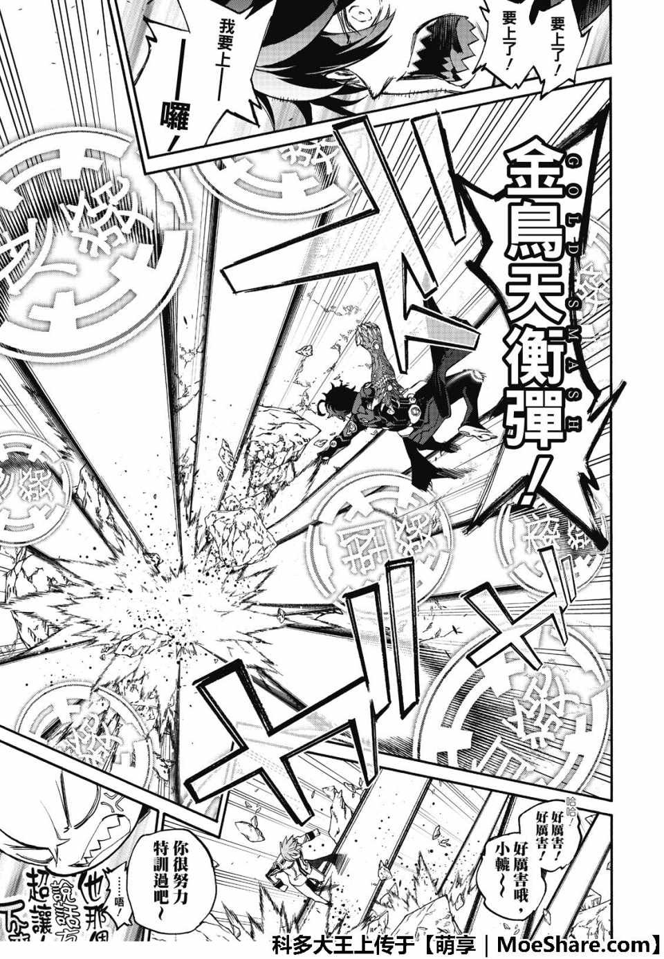 第69话