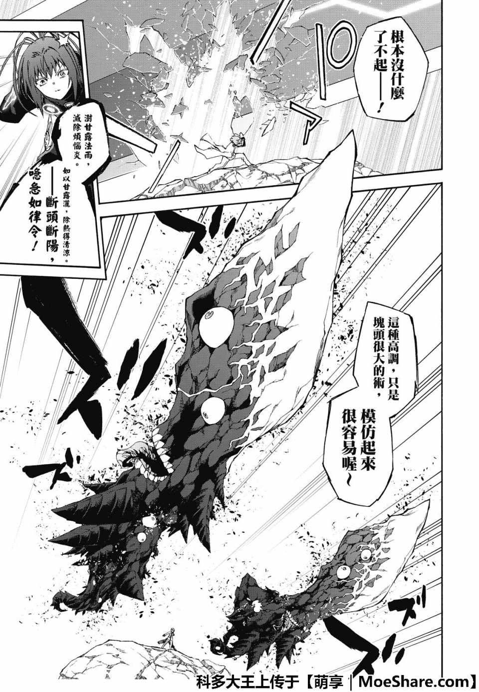 第69话
