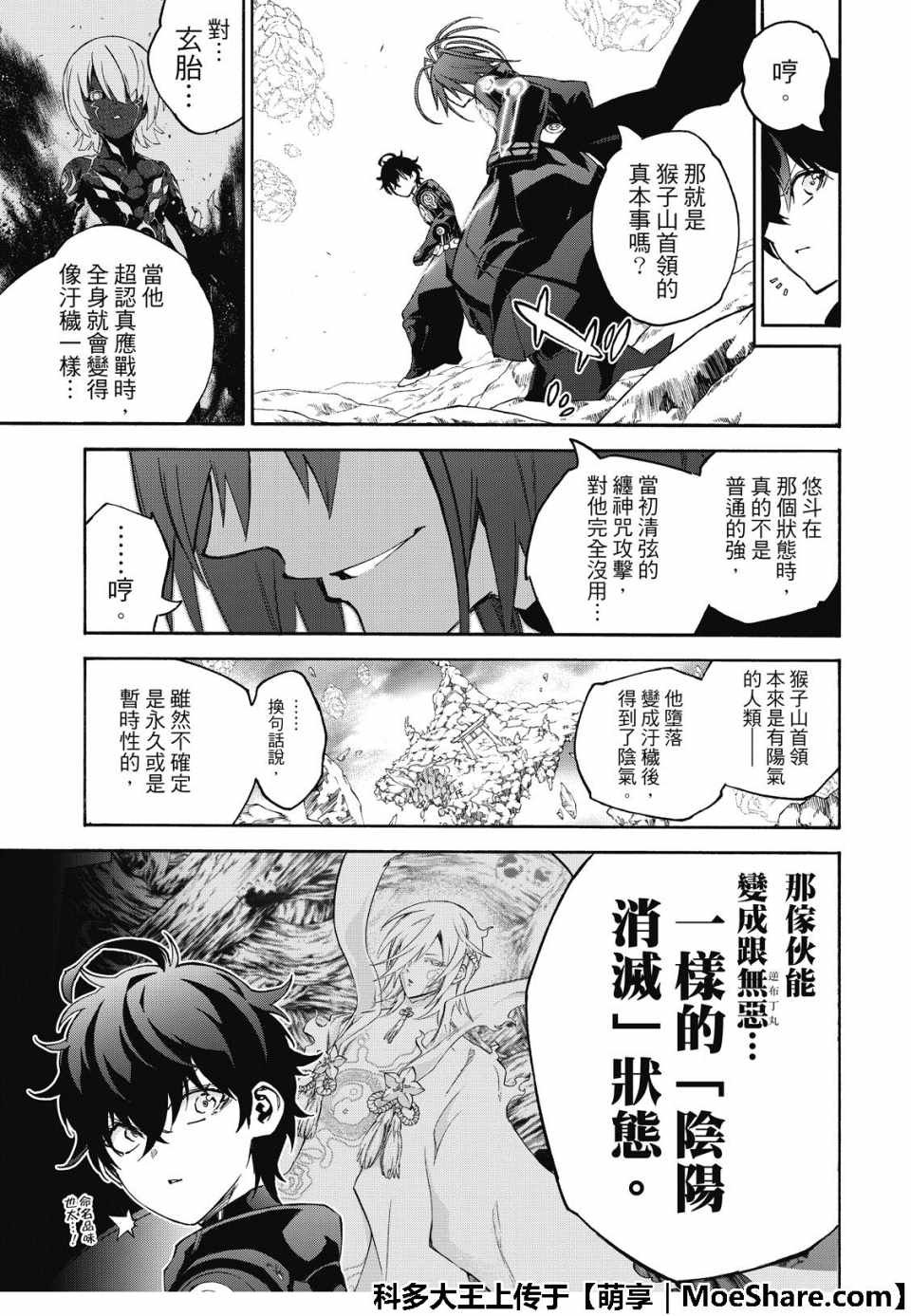 第69话