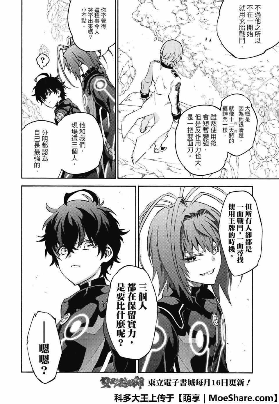 第69话