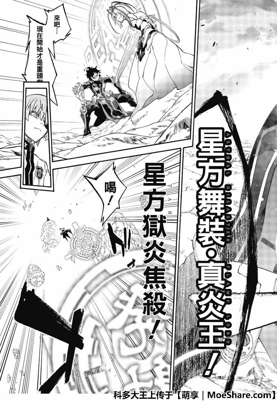 第69话