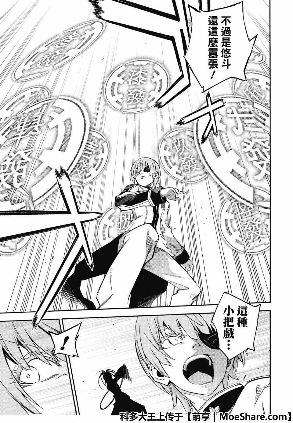 第69话