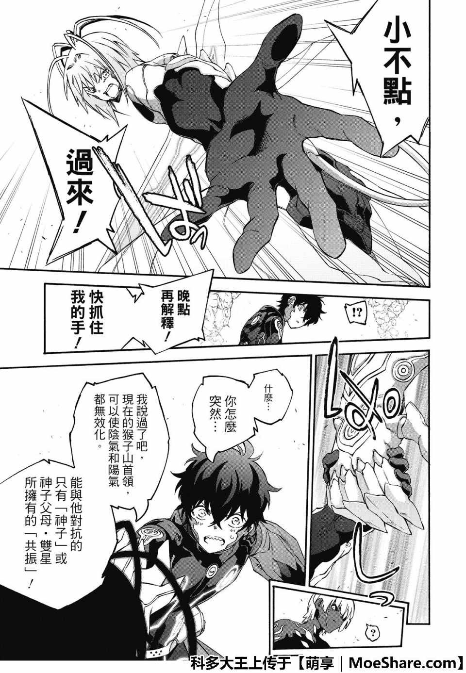 第69话
