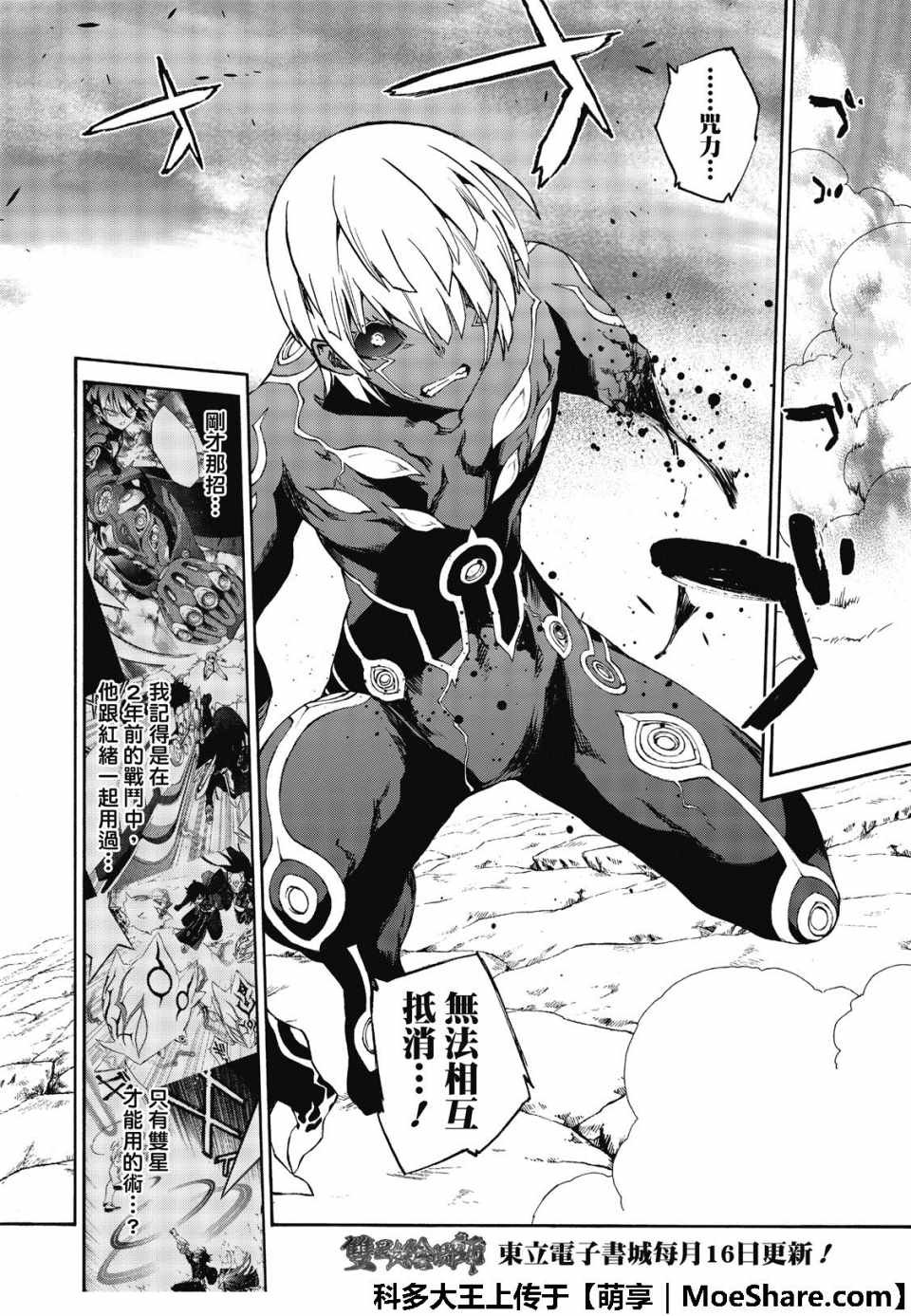 第69话