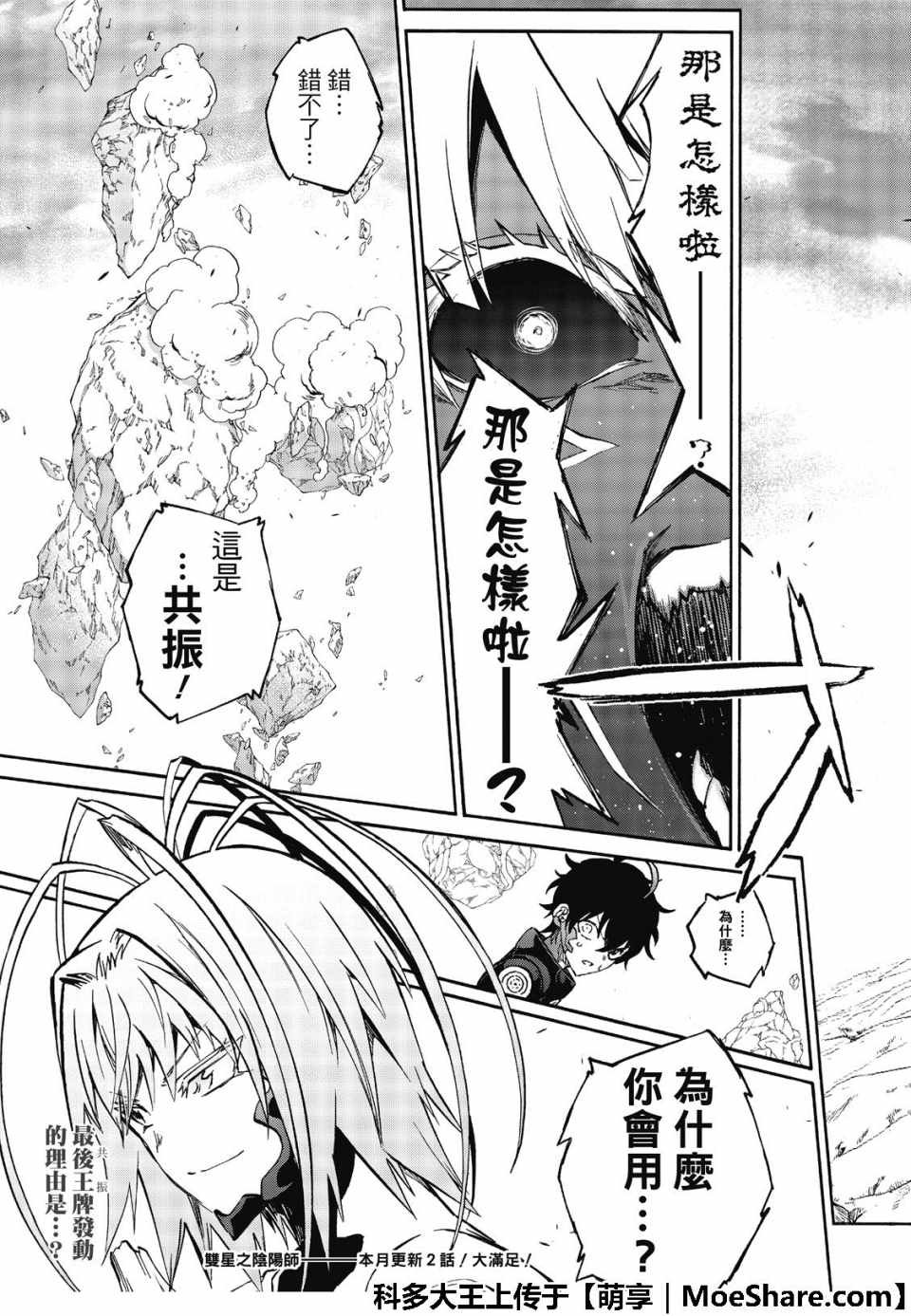 第69话