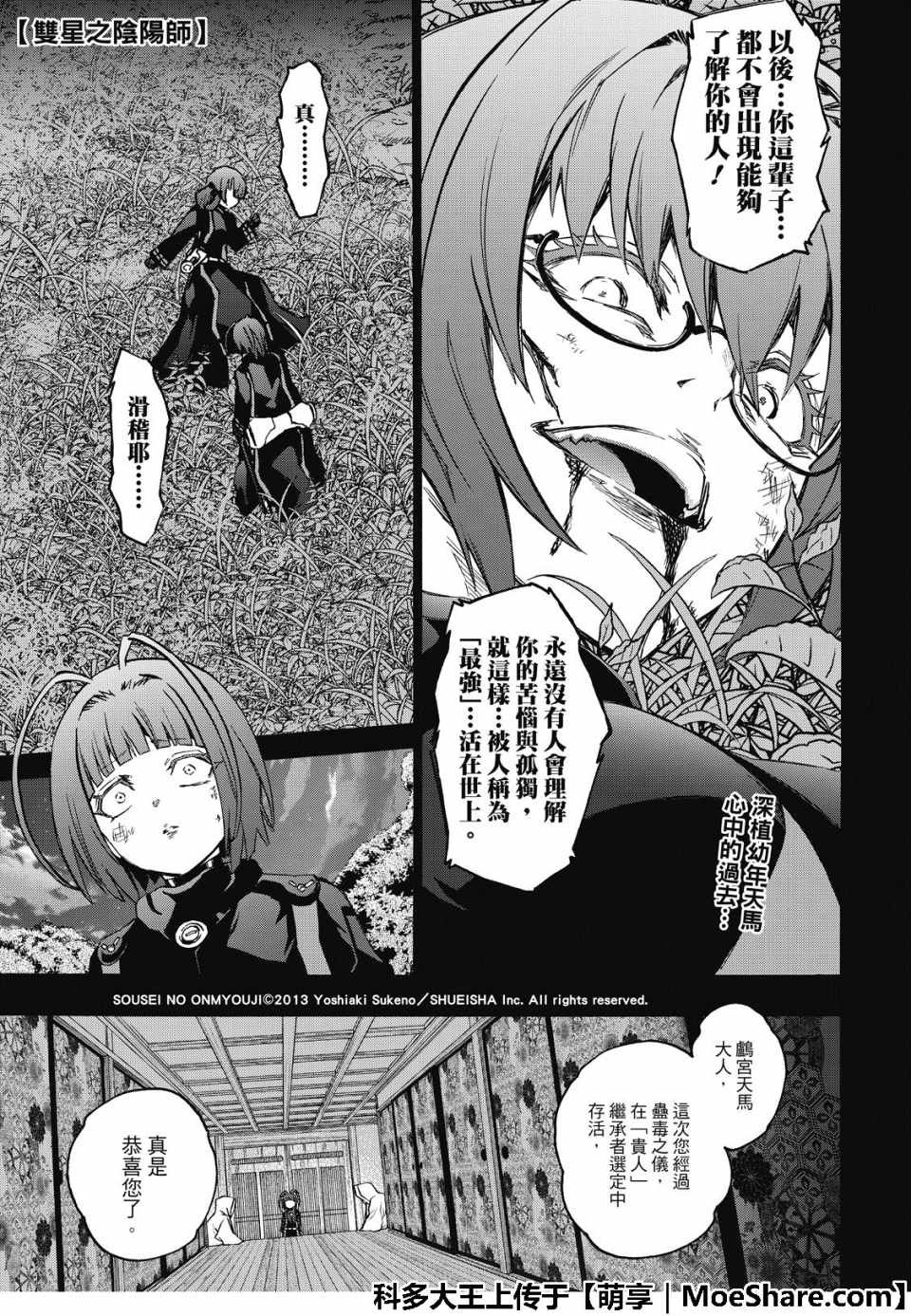 第70话