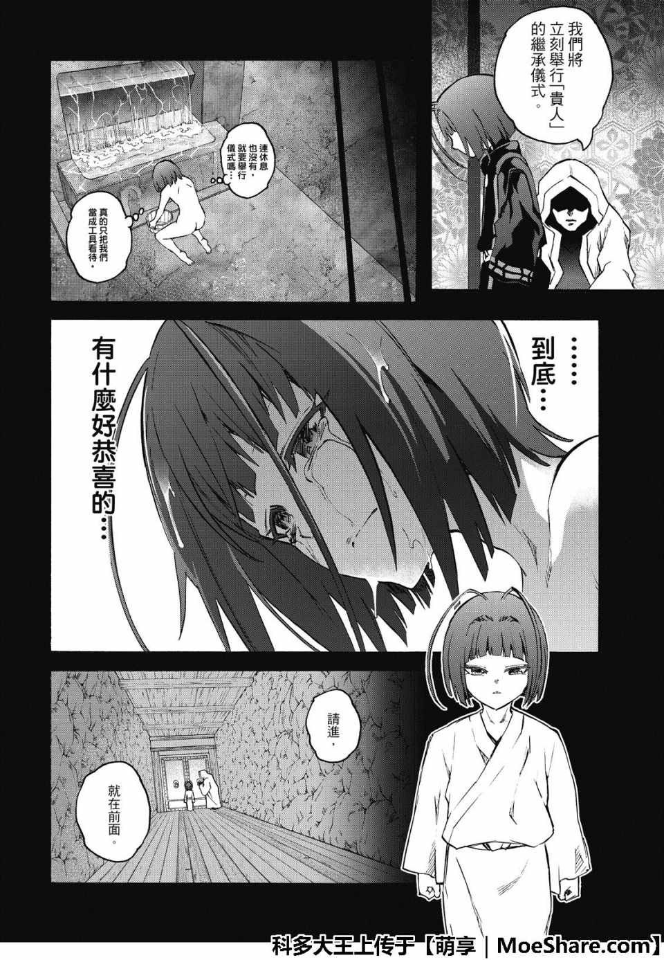 第70话