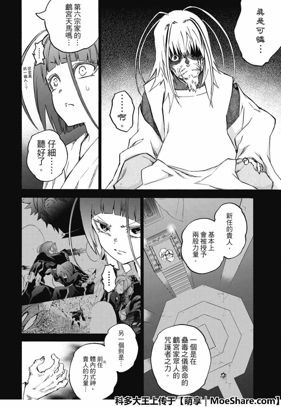 第70话