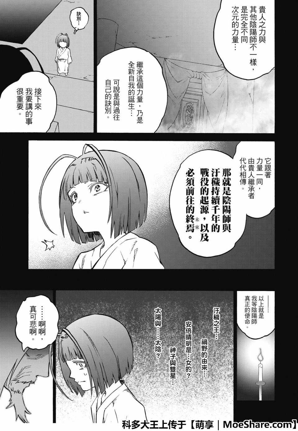第70话