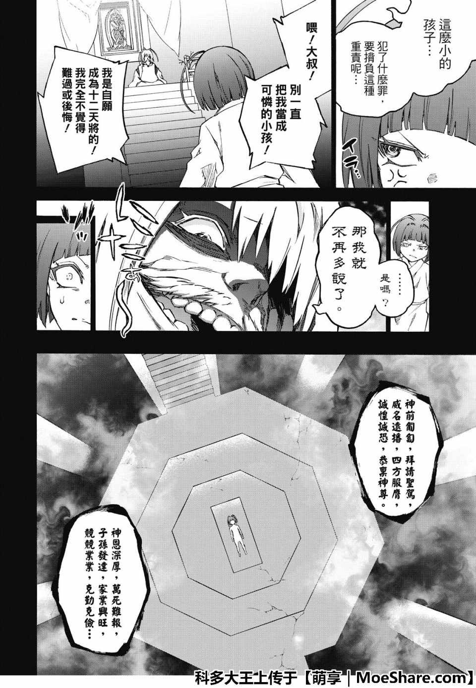 第70话