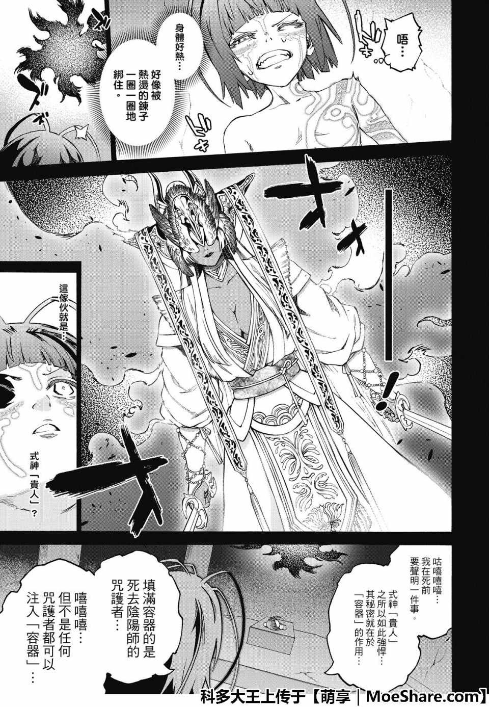 第70话