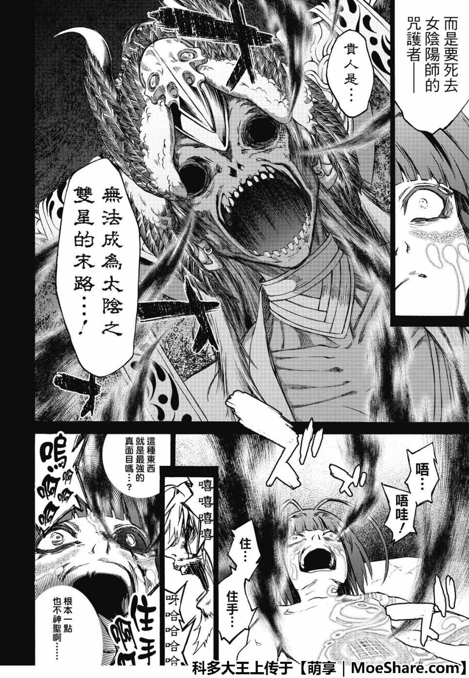 第70话