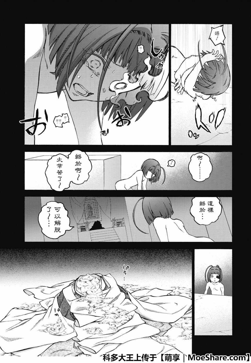 第70话