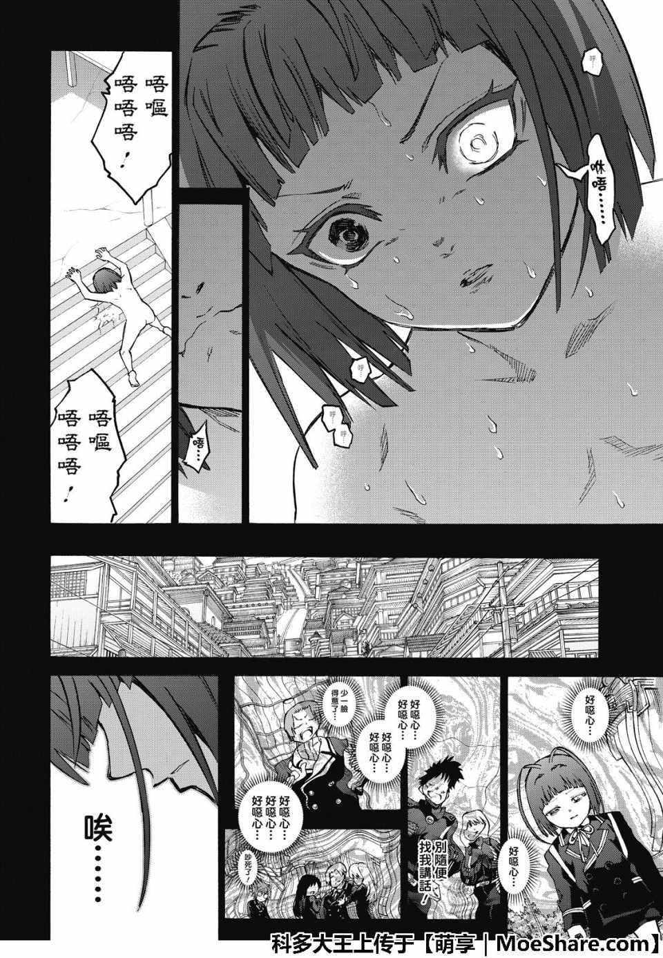 第70话