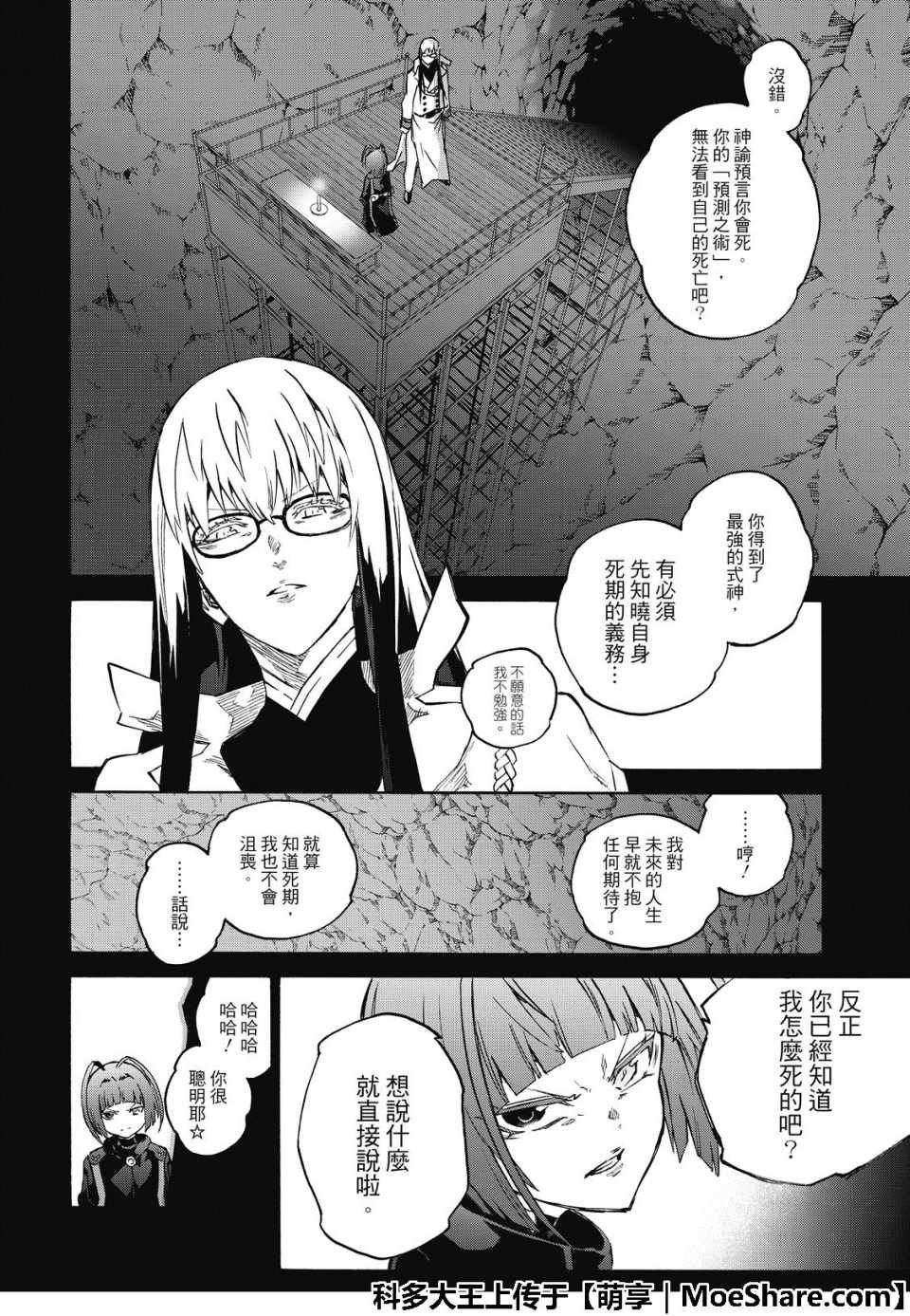 第70话