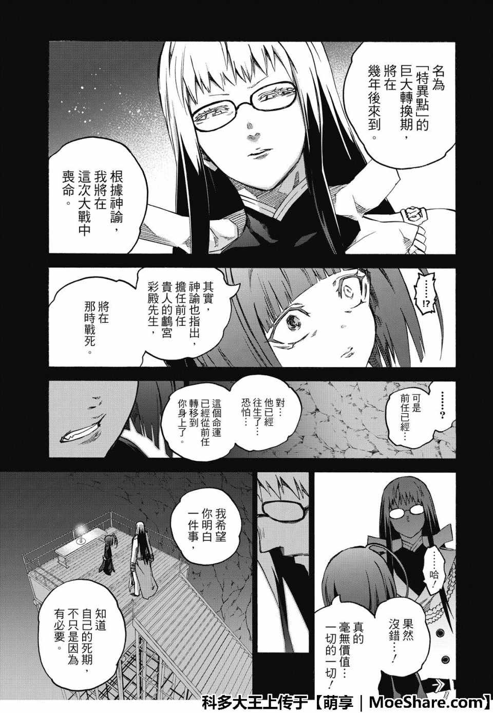 第70话