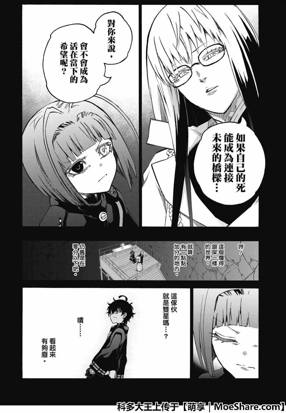 第70话