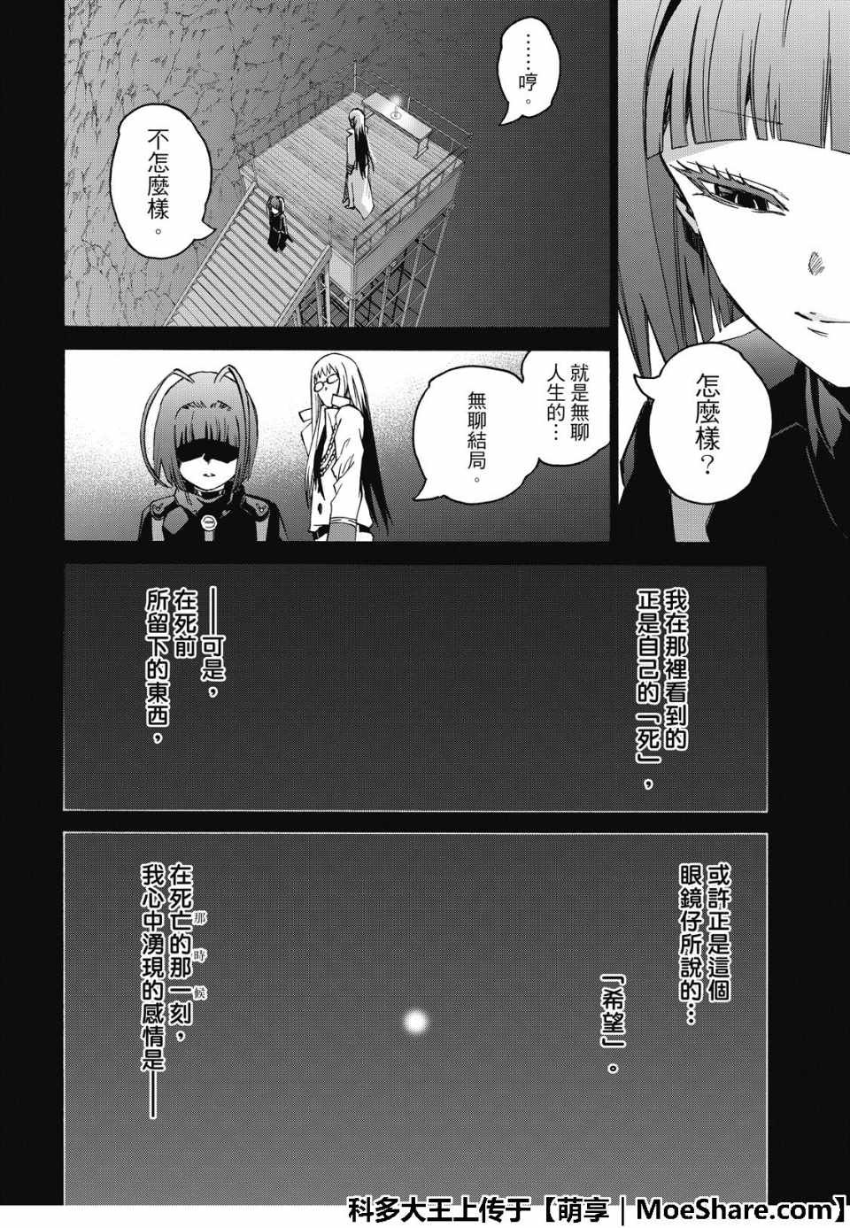 第70话