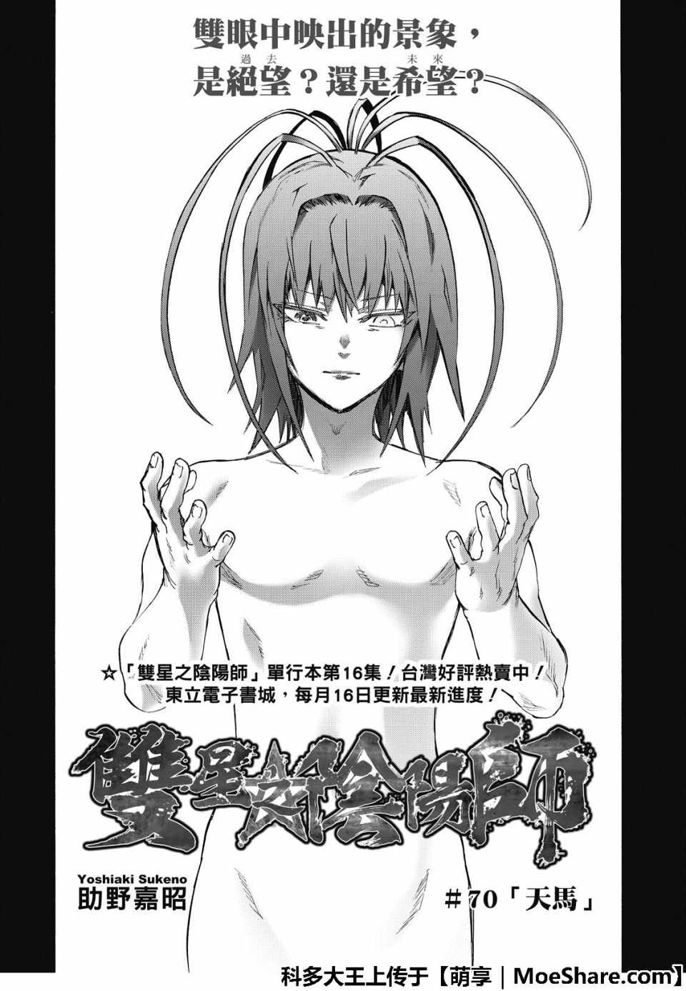 第70话