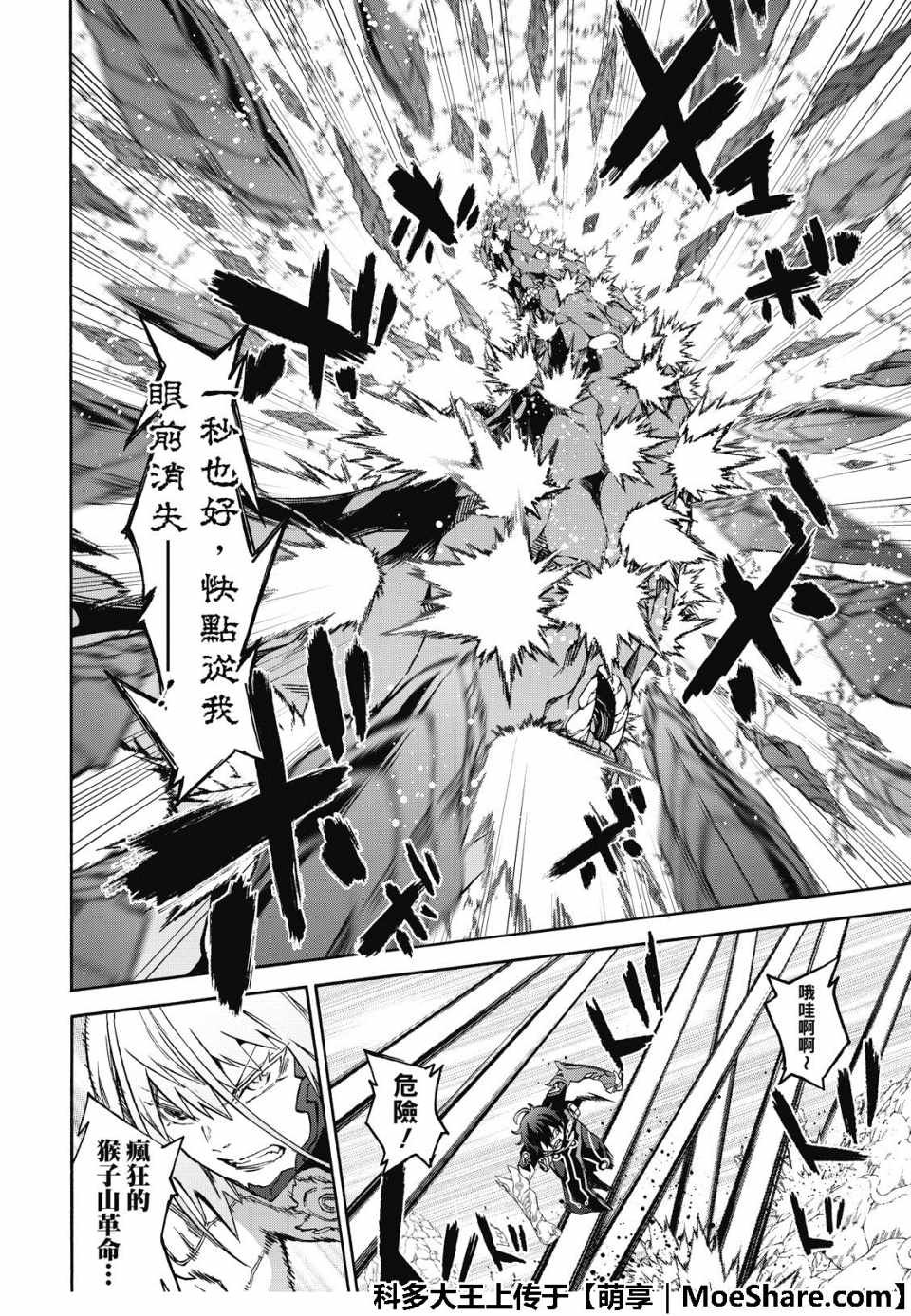 第70话