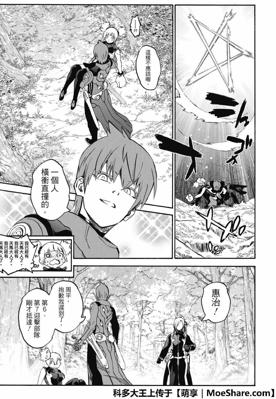 第70话