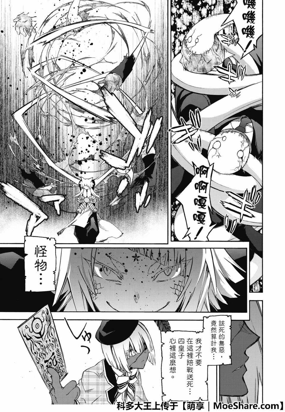 第70话