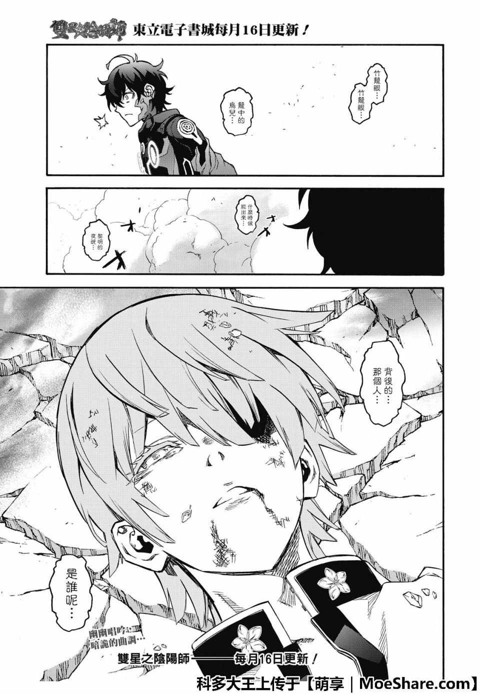 第70话