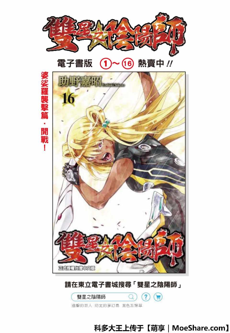 第71话