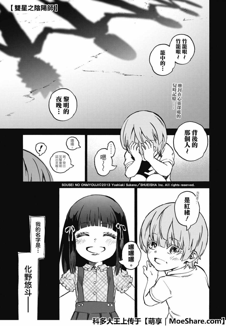 第71话