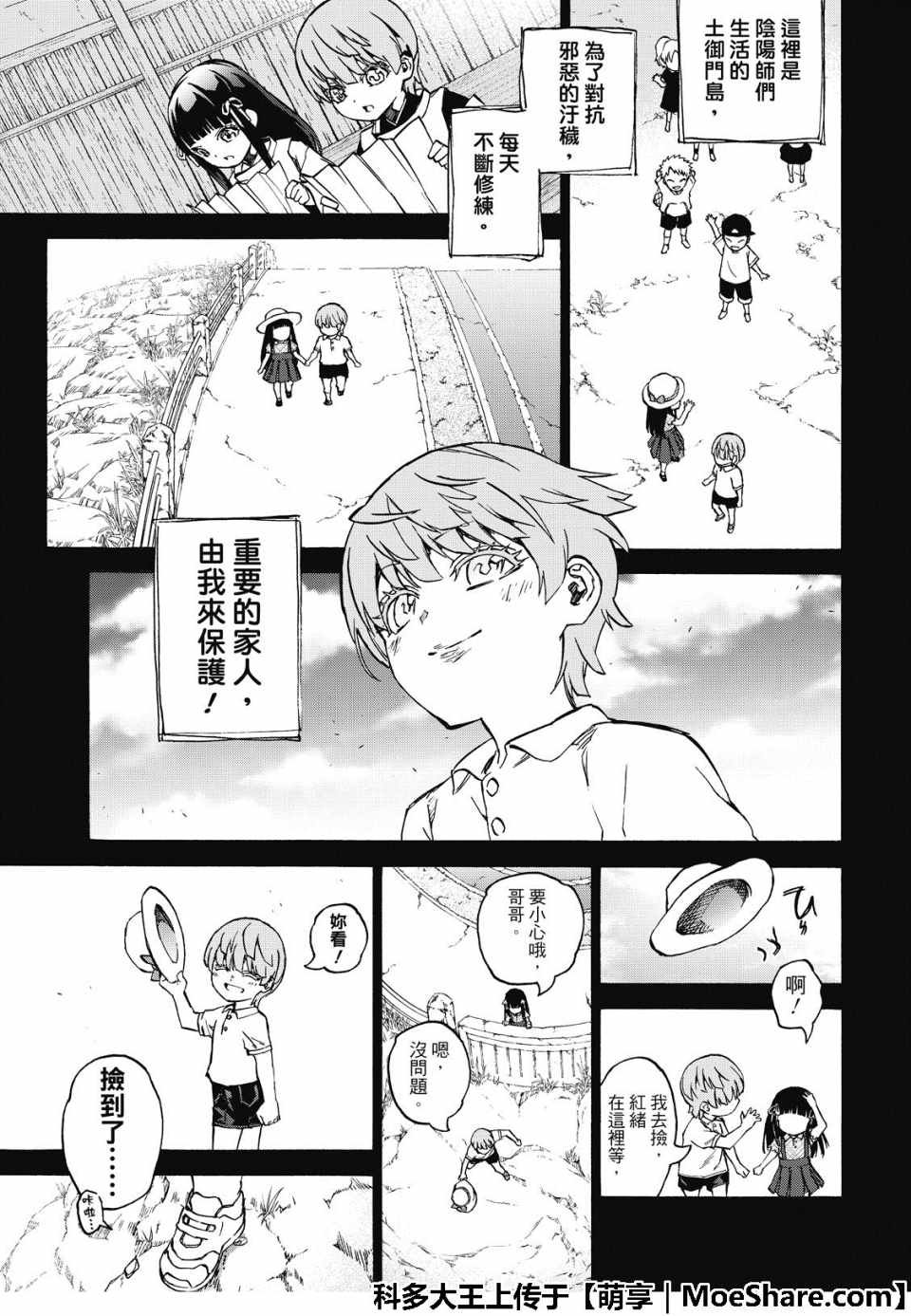 第71话
