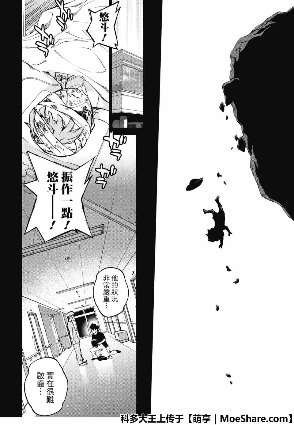 第71话
