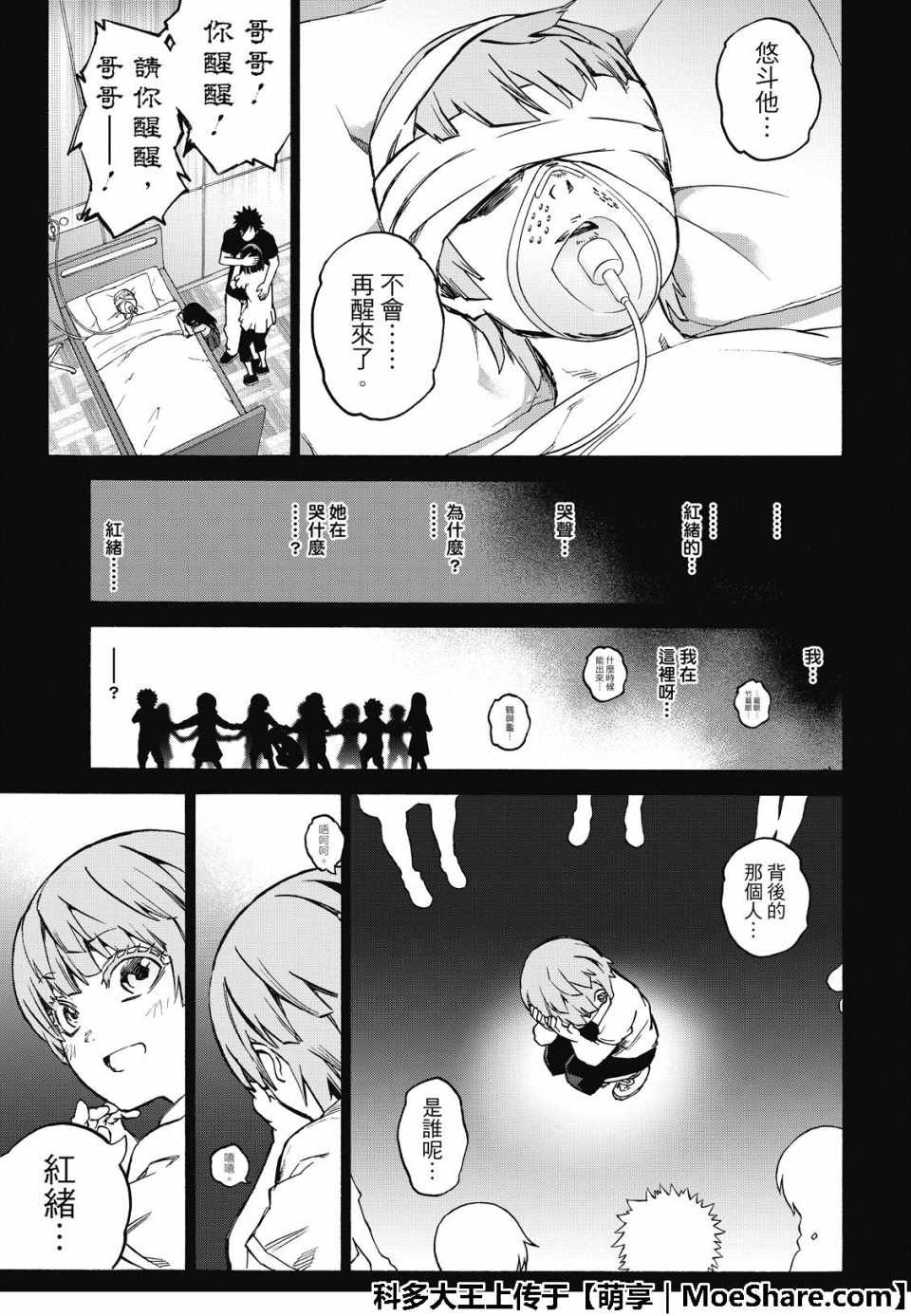 第71话