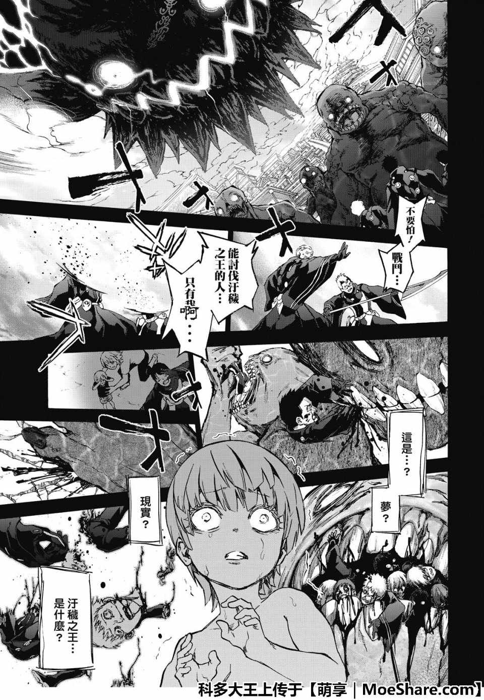 第71话