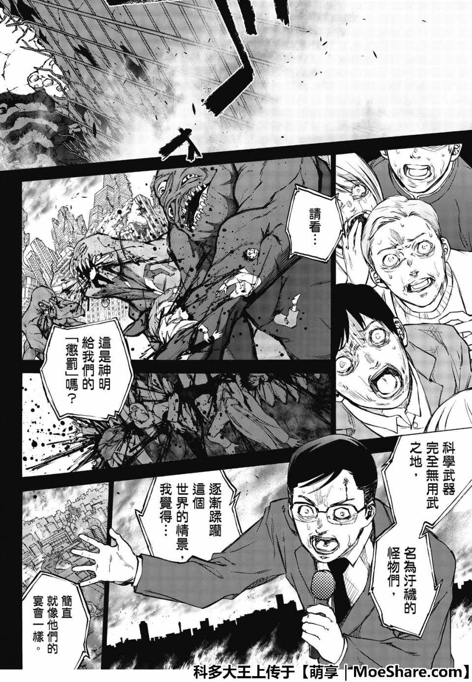 第71话
