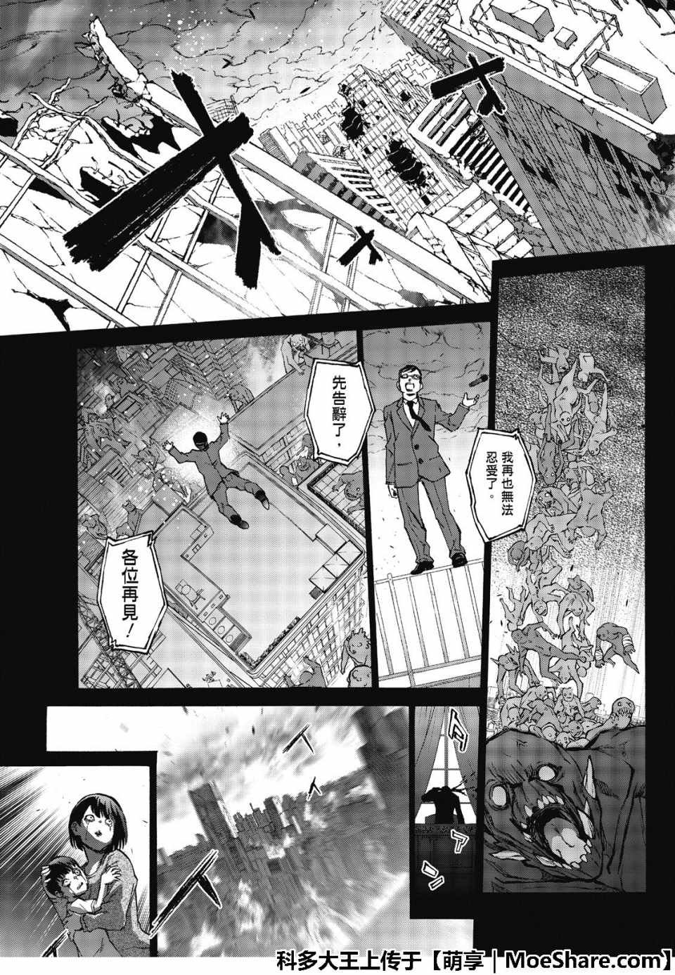 第71话