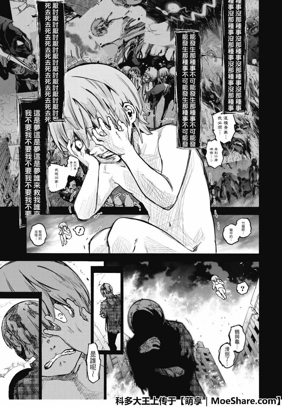 第71话