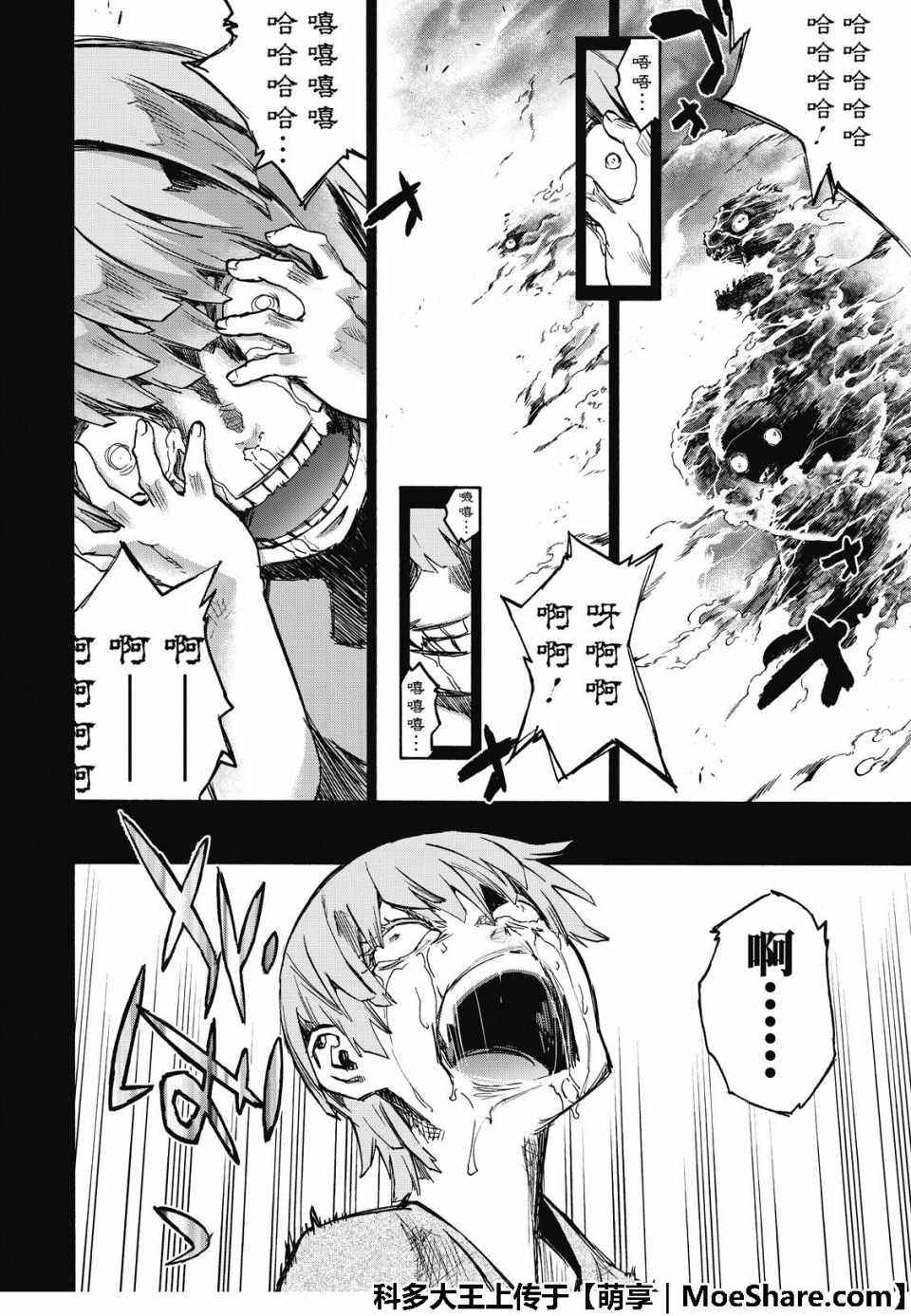第71话