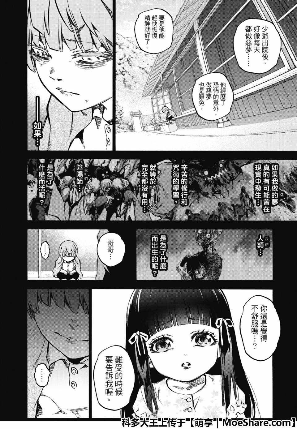 第71话