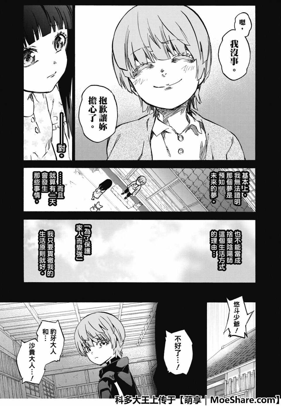 第71话