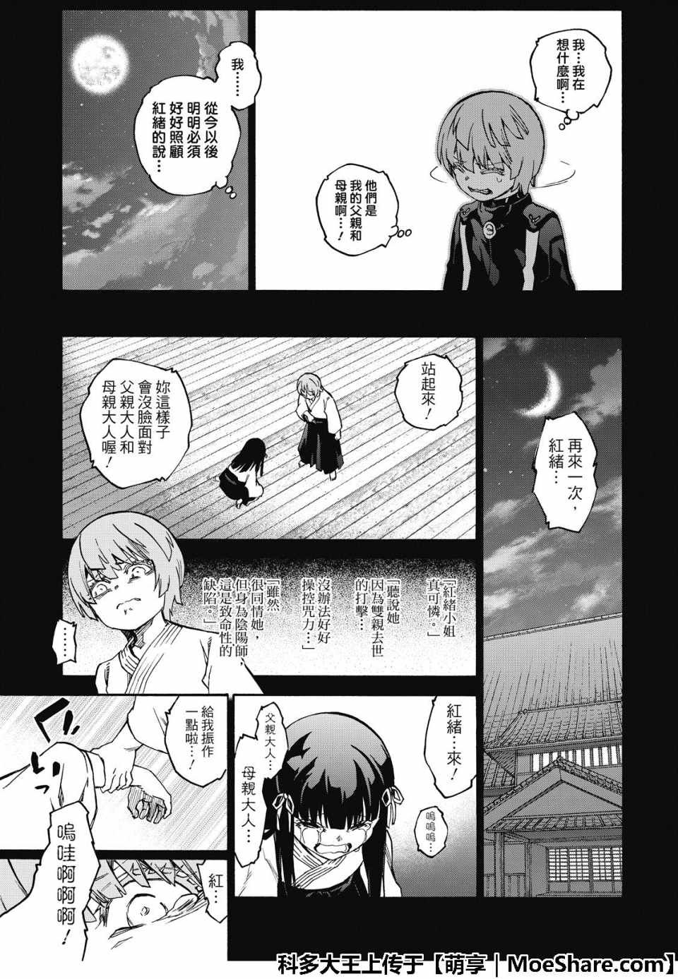 第71话