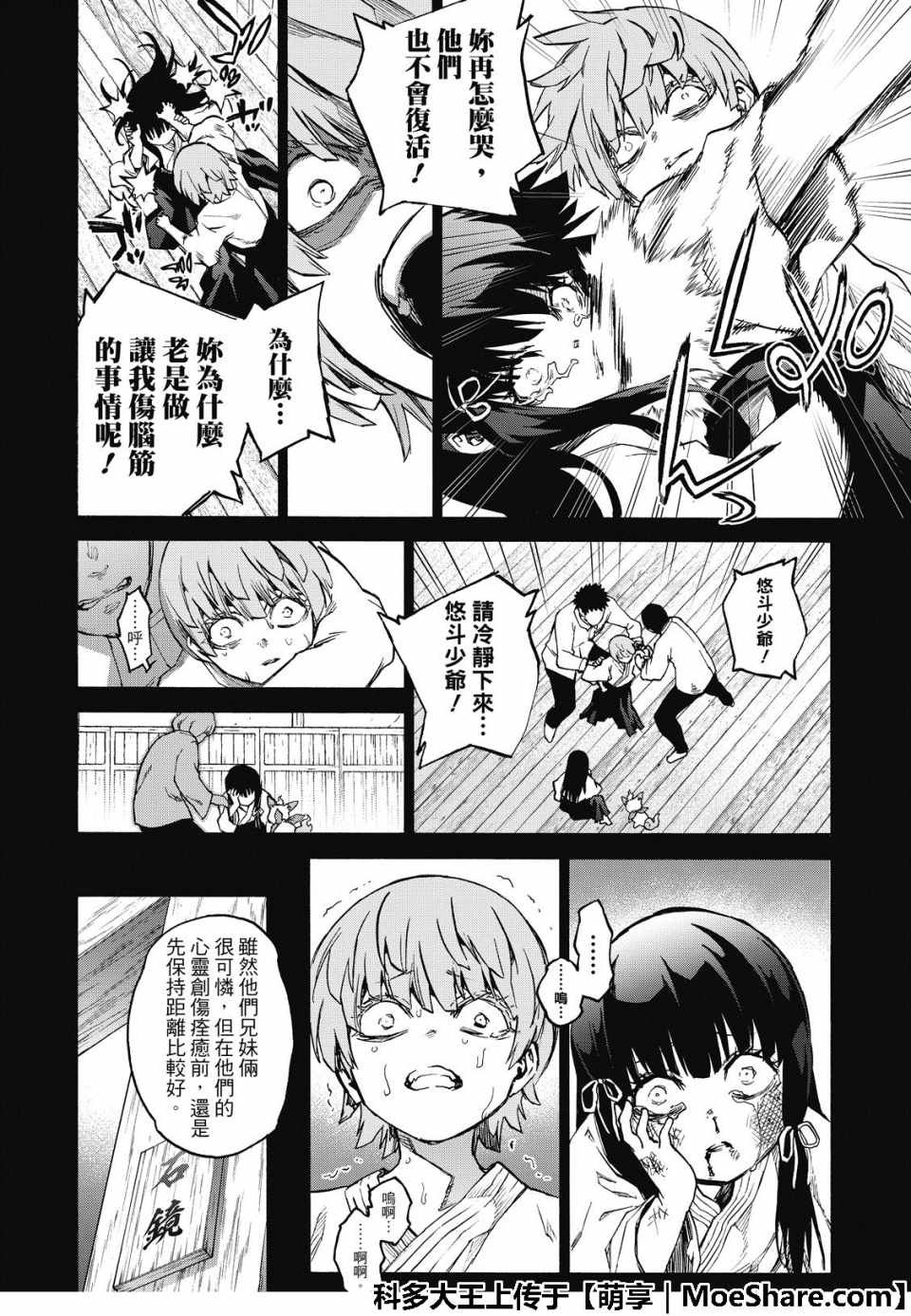 第71话
