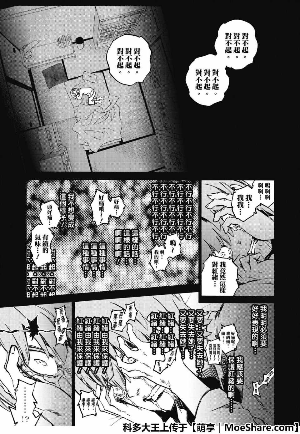 第71话