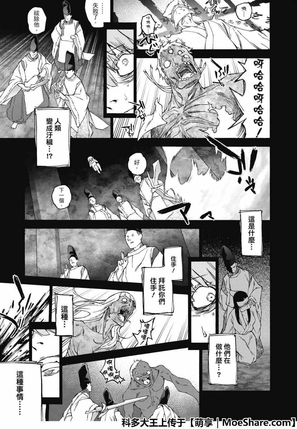第71话