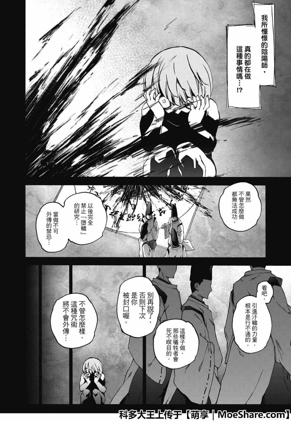 第71话