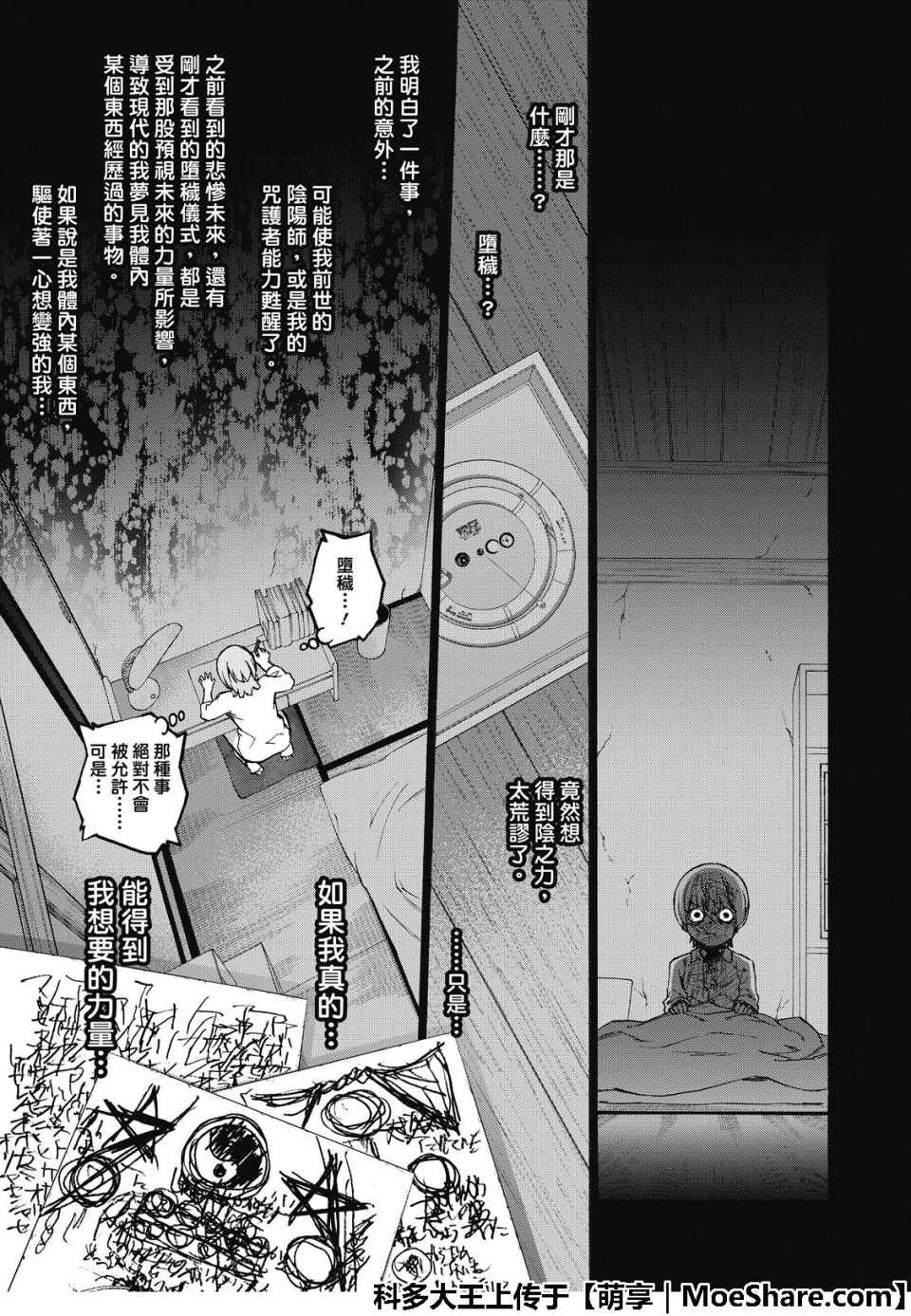 第71话