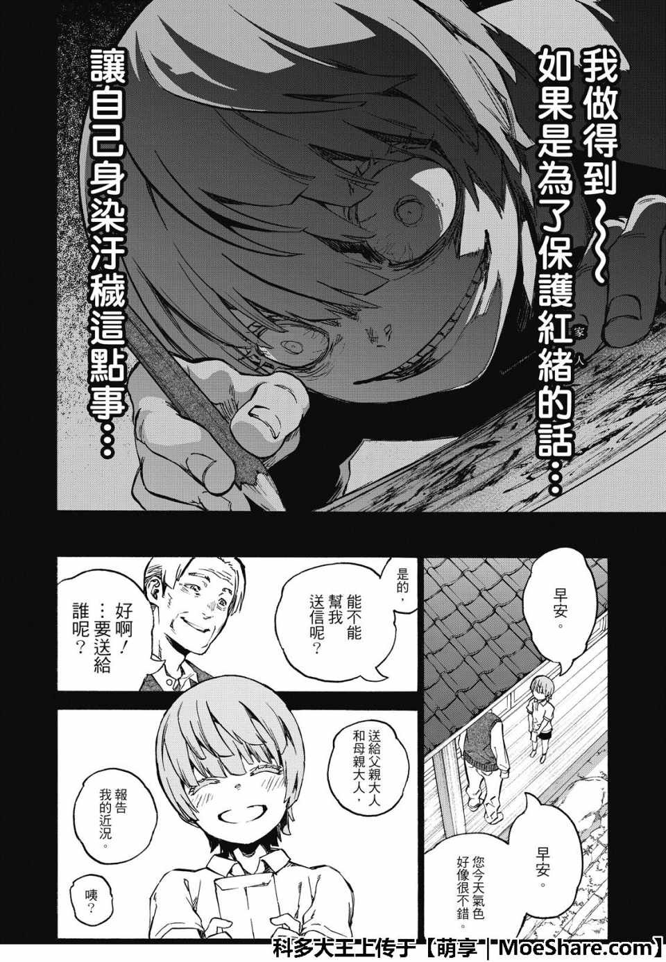 第71话